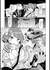 兄妹の円姦試し読み3ページ