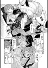 兄妹の円姦試し読み6ページ