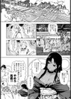 十六夜の月試し読み2ページ