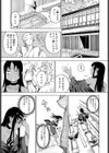十六夜の月試し読み3ページ