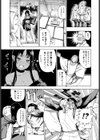 十六夜の月試し読み5ページ