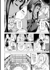 十六夜の月試し読み6ページ