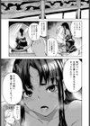 十六夜の月試し読み7ページ