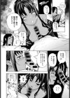十六夜の月試し読み8ページ