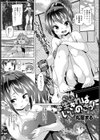 楽しくエッチに生きればいのさっ！試し読み1ページ