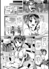 楽しくエッチに生きればいのさっ！試し読み2ページ