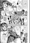楽しくエッチに生きればいのさっ！試し読み5ページ