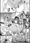 楽しくエッチに生きればいのさっ！試し読み8ページ