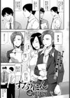 ずろうにん試し読み1ページ
