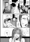 ずろうにん試し読み2ページ