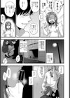 ずろうにん試し読み3ページ