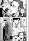 ずろうにん試し読み7ページ