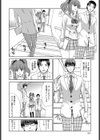 彼女のホンネ試し読み2ページ