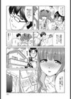 彼女のホンネ試し読み3ページ