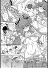 彼女のホンネ試し読み5ページ