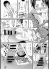 彼女のホンネ試し読み8ページ