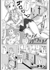 ナツノオワリノ試し読み1ページ