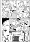 ナツノオワリノ試し読み2ページ