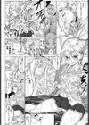 ナツノオワリノ試し読み4ページ