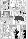 ナツノオワリノ試し読み5ページ