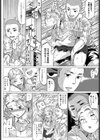 ナツノオワリノ試し読み6ページ