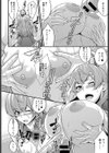オモイチガイ試し読み4ページ