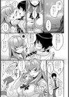 オモイチガイ試し読み5ページ
