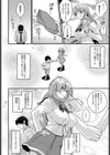 オモイチガイ試し読み6ページ