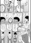 オモイチガイ試し読み7ページ