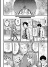 オモイチガイ試し読み8ページ