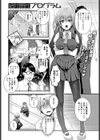 絶対更性プログラム試し読み2ページ