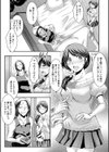 脅迫姦念試し読み6ページ