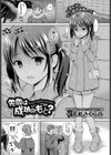失敗は成功のもと？試し読み1ページ