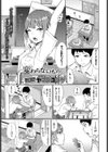 変わらないもの試し読み1ページ