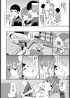変わらないもの試し読み2ページ