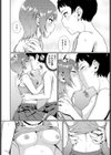変わらないもの試し読み6ページ