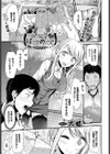 ついんず・はらすめんと〜おかわり〜試し読み1ページ