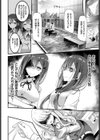 ついんず・はらすめんと〜おかわり〜試し読み2ページ