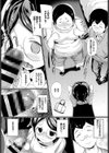 もっと褒めて試し読み4ページ
