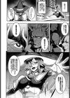エル=ファルバルディアの世界征服計画！試し読み2ページ