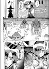 エル=ファルバルディアの世界征服計画！試し読み4ページ