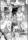 とらぶるボードゲーム試し読み1ページ