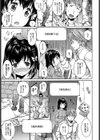 とらぶるボードゲーム試し読み3ページ