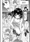 とらぶるボードゲーム試し読み4ページ