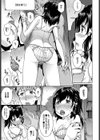 とらぶるボードゲーム試し読み7ページ