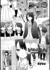 afterSchool〜先輩とナイショの時間〜試し読み1ページ
