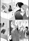 afterSchool〜先輩とナイショの時間〜試し読み4ページ