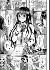 放課後インタレスト試し読み1ページ