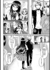 放課後インタレスト試し読み2ページ