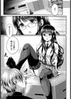 放課後インタレスト試し読み3ページ